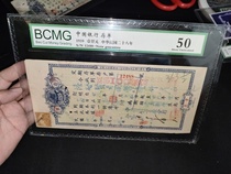 Republic of China Notes and Republic of China Deposit Certificates with Interest Coupons