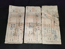The price of a bill of the Republic of China in the 36th year of the Republic of China
