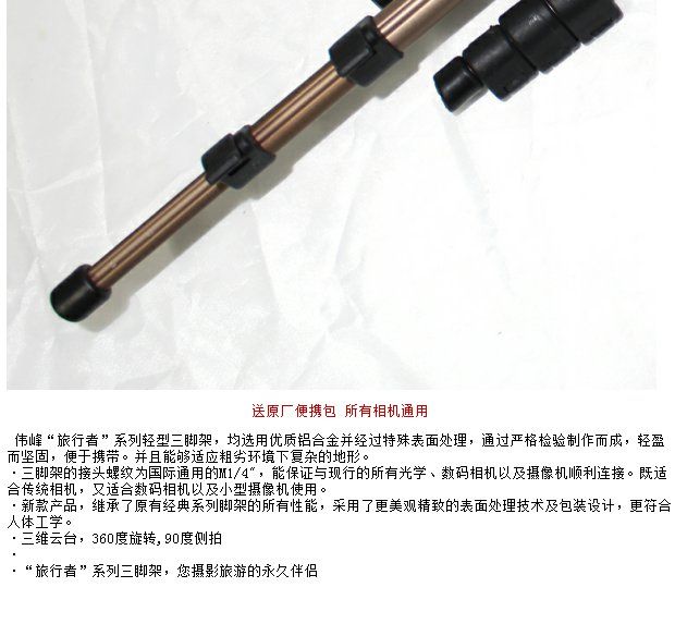 Weifeng WT-3130 micro camera đơn chân máy ảnh khung câu cá điện thoại di động tự hẹn giờ quay video trực tiếp chân máy - Phụ kiện máy ảnh DSLR / đơn giá đỡ máy ảnh