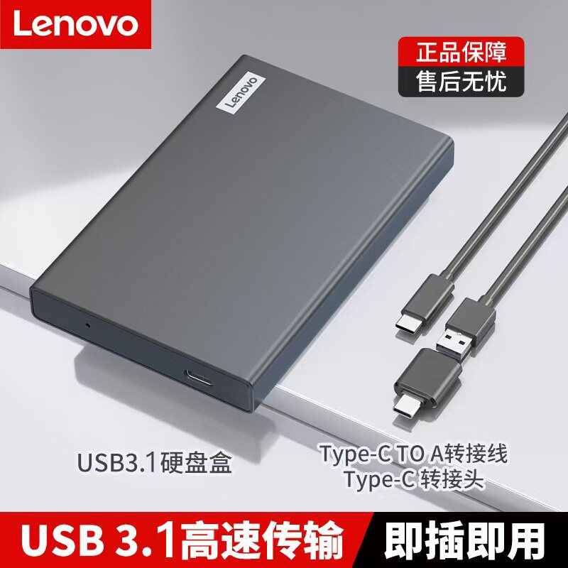 Lenovo 1TB 高速大容量外付けハードドライブ（USB 3.1対応、ノートパソコン用）（500GBメタル筐体）