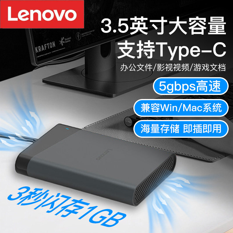 Высокоскоростной мобильный жесткий диск Lenovo Type-c 1TB3T для высокоскоростного компьютера, ноутбука, внешнего жесткого диска, а также USB 3.1