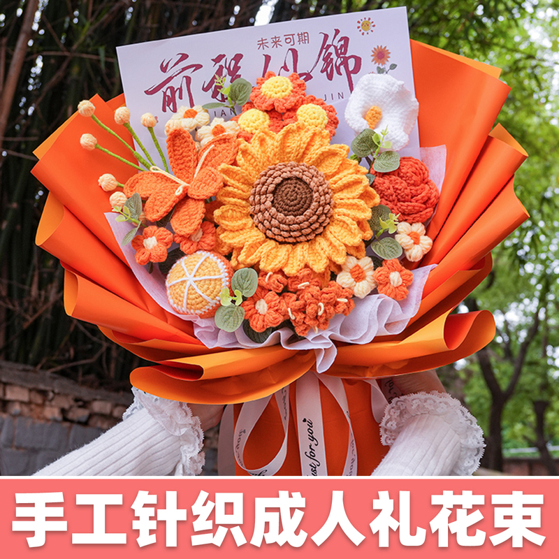Graduation, High School Entrance Exam, and College Entrance Exam Ceremony Gifts: Handmade Crocheted Sunflower Yarn Bouquets for Boys and Girls Graduation, High School Entrance Exam, and College Entrance Exam Ceremony Gifts: Handmade Crocheted Sunflower Yarn Bouquets for Boys and Girls