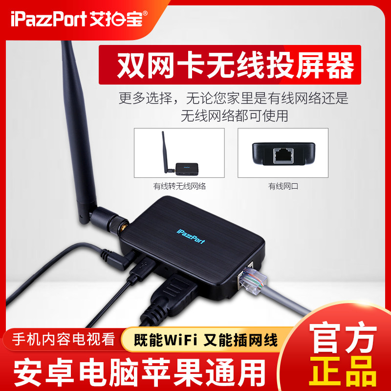 Ai Pao horizontal vertical screen mobile phone wireless screen device with screen connected to TV projector monitor home artifact HD hdmi transmission Android video airplay conversion Apple