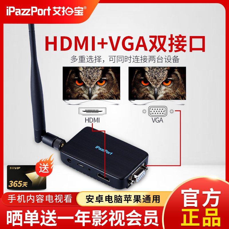 Ai Xiabao Wireless Phone Projector HD Similar Screen Connects TV Projection Computer Converts Monitor