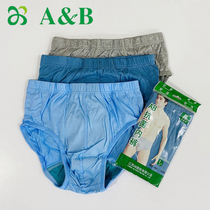 AB underwear middle-aged and elderly mens mercerized cotton shorts loose dad wear high waist triangle pants AB underwear 1922