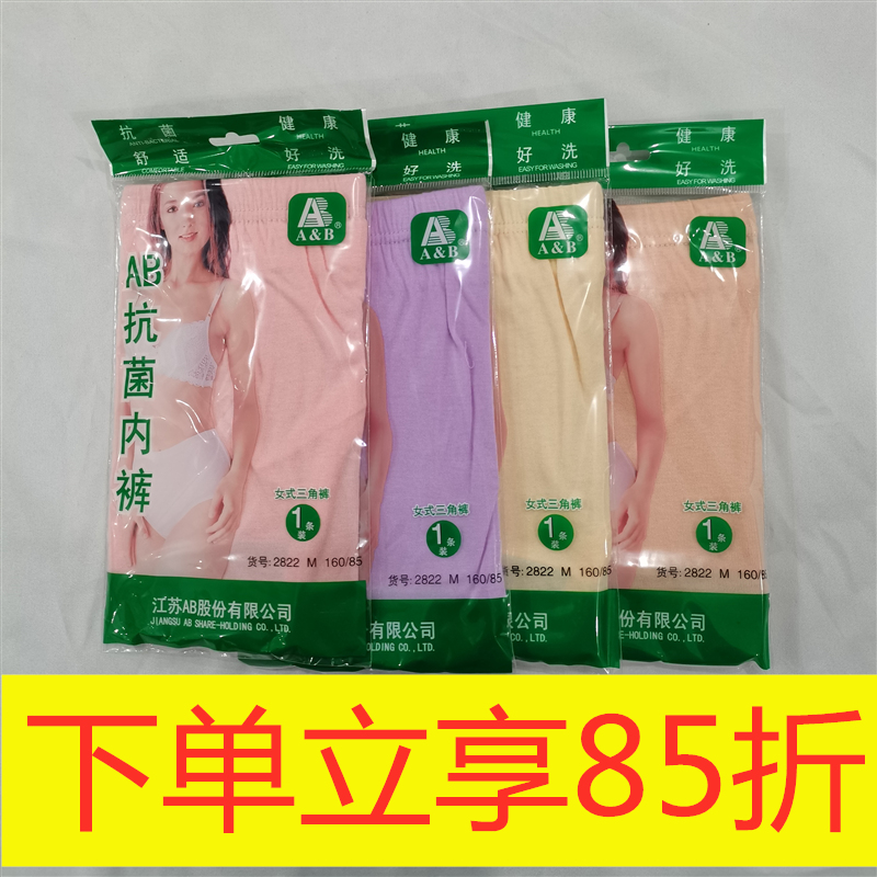 AB briefs female pure cotton antibacterial full cotton large size for elderly moms high waist loose triangular pants head shorts 2822