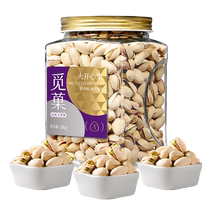 Miguo Big Pistachios 1kg American new unbleached original flavor drama snack large particles pregnant women nuts
