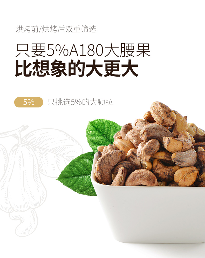 觅菓 A180淡盐味紫衣腰果   500g*2罐 图4