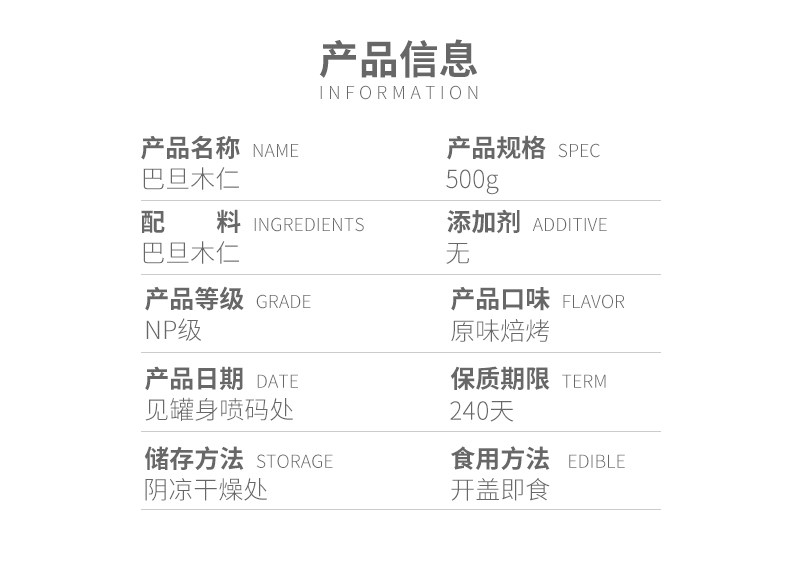 觅菓 无壳扁桃仁巴旦木仁 500g/罐 NP级大果 图3