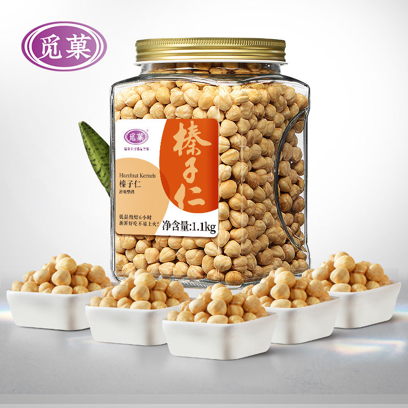 Foraging Turkish hazelnut kernels original roasted cooked hazelnut kernels 1.1kg hazelnut nut snack