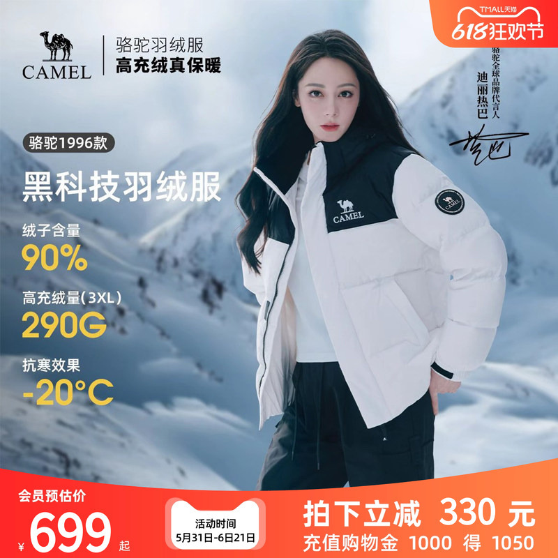 [Same Style as Dilraba Dilmurat] Camel Sports down Jacket Winter Men's and Women's Cold-Proof Hooded down Coat Puffer Jacket