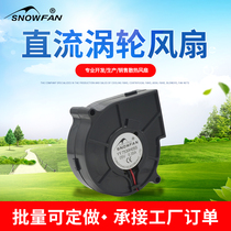 SNOWFAN5V Silent turbofan 7CM centrifugal turbofan 7530 Oil bearing YY7530H05S
