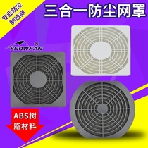 SNOWFAN4 5 6 7 8 9 12 15 17CM cm Three-in-one dustproof net cover cooling fan guard net