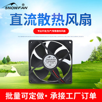 SNOWFAN9CM9225 DC 24V high speed big wind 4100 turn welding machine cooling fan YY9225H24S
