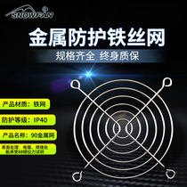 SNOWFAN 90 9CM cooling fan protective net cover 90 92 series 9225 9238 fan net cover
