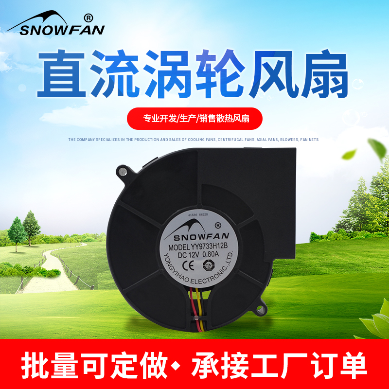 SNOWFAN9cm9733 DC 12V turbo cooling fan double ball centrifugal blower YY9733H12B