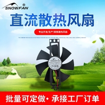SNOWFAN 12CM CM cm 12V bracket cooling fan Induction cooker fan YY12025M12S