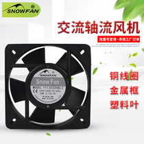 SNOWFAN YY13532HBL2 AC 220V axial fan 125FZY2-S double ball cooling fan