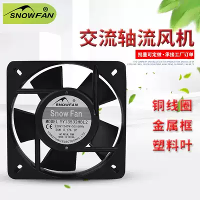 SNOWFAN AC 220V cooling fan axial flow fan 125FZY2 13532 electric box distribution cabinet cooling fan