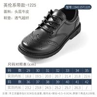 [Модель линии кожи на верхнем слое] -1225 черная