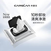 Kazilan cool black clean face makeup remover wipes eye lip face cleaning disposable pumping portable disposable disposable 10 pieces