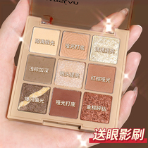 Kazilan eyeshadow palette 2021 new matte earth color sequins glitter powder ins pure desire wind niche official