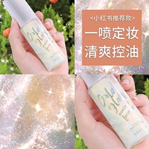 Kazilan makeup spray lasting makeup water womens fog matte oil control no makeup moisturizing hydrating and isolation