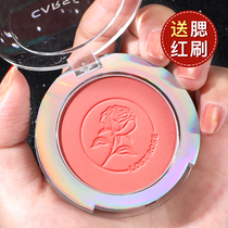 Kazilan blush highlighter trimming all-in-one plate nude makeup natural red girl niche 2021 new official
