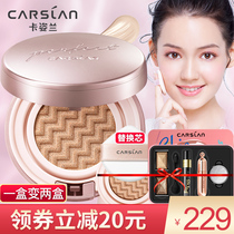 Kaziran BB cream small powder box sunscreen air cushion CC liquid foundation concealer lasting moisturizing female students Net Red