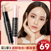 Kazilan repair stick double-ended high-gloss beginner shadow concealer three-dimensional silkworm nasal shadow repair plate