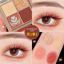 Kazilan four-color eye shadow plate summer milk tea pearly earth color ins niche brand students 2021 new