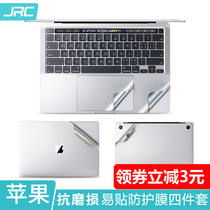 macbookpro body membrane 13 inch macbook apple pro16 notebook macbookair computer 13 3 protective mac shell fair