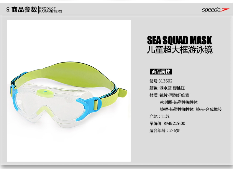 Kính bơi trẻ em Speedo nam và nữ kính bơi không thấm nước và chống sương mù thoải mái Kính bơi cho trẻ sơ sinh 2-6 tuổi - Goggles