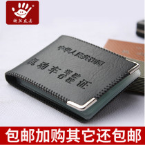 Motor vehicle driving license driving license leather sheath protective sleeves Two-in-one integrated bag thin ultra-thin ladies multifunction