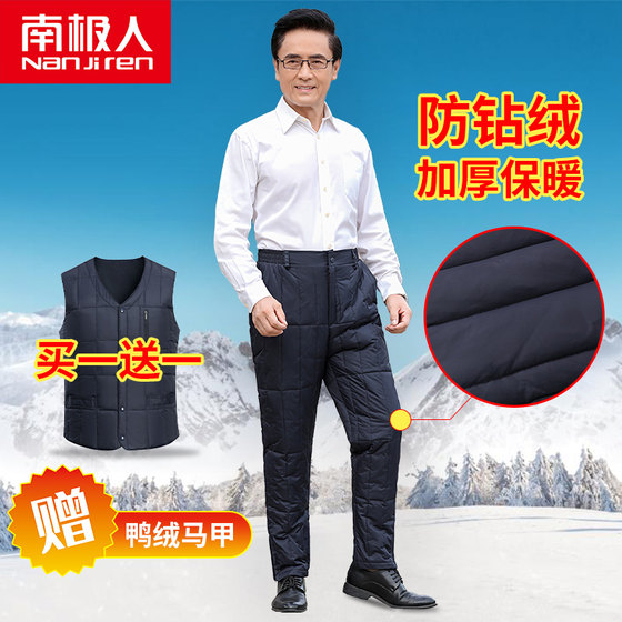 Antarctic down pants for men's inner and outer wear, middle-aged and elderly men and women, thickened large size warm down cotton pants, men's liner pants