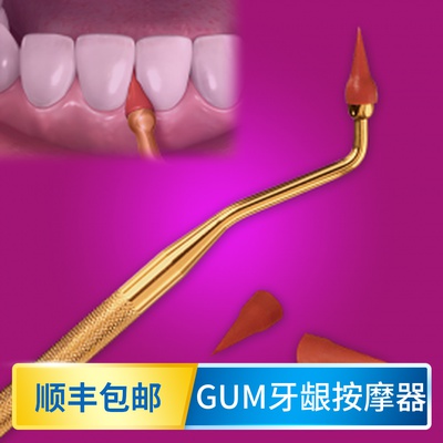 American Import Gum Massager Whole Shikang GUM Gingival Stimulator Prevention Tooth-Tooth Scale Tooth Slit Cleaning