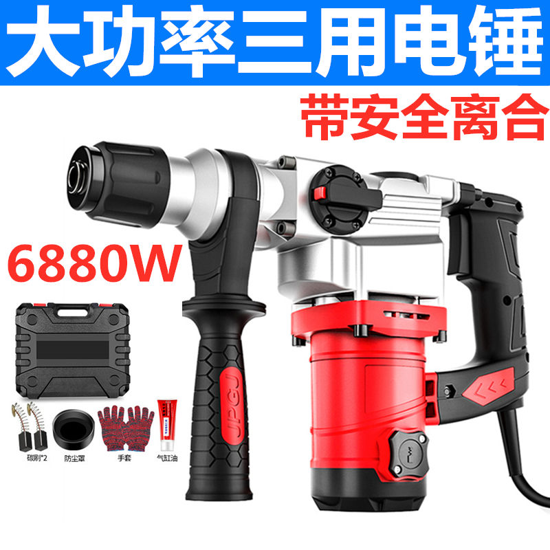 Impact drill electric pick two electric hammer drill for beating concrete high-power safety clutch inflatable drill multifunctional household