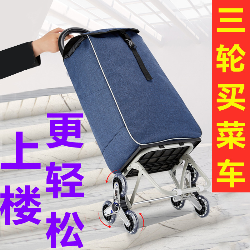 Trolley light shopping cart small pull cart folding household large-capacity shopping bag can go up the stairs pull cart to pull goods