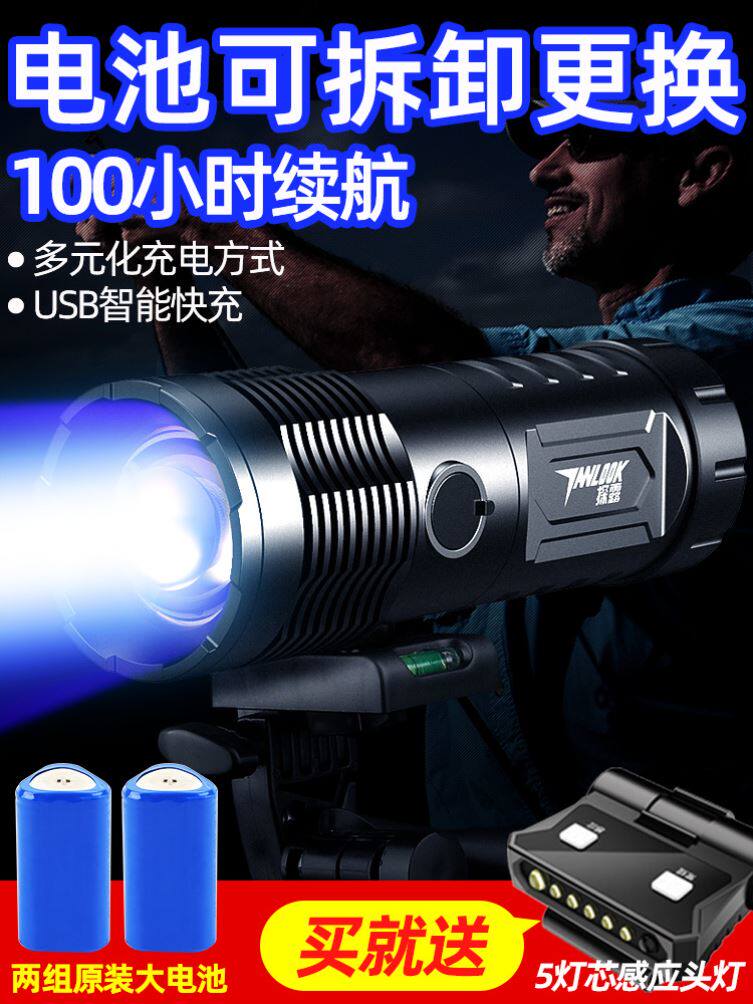 Laser cannon fishing light night fishing light purple light table fishing super bright wild fishing light xenon blue light flashlight strong light night light
