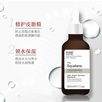 Natural squalane pure and pure beauty oil