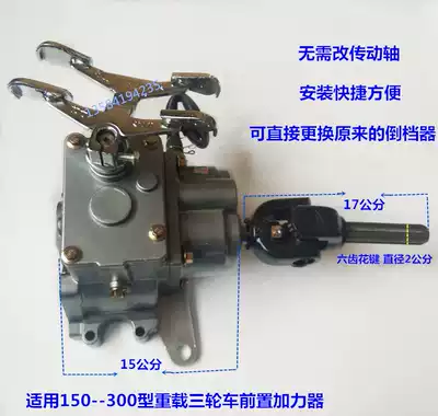Zong Shen Longxin tricycle front afterburner 150 175 200 250 300 Universal