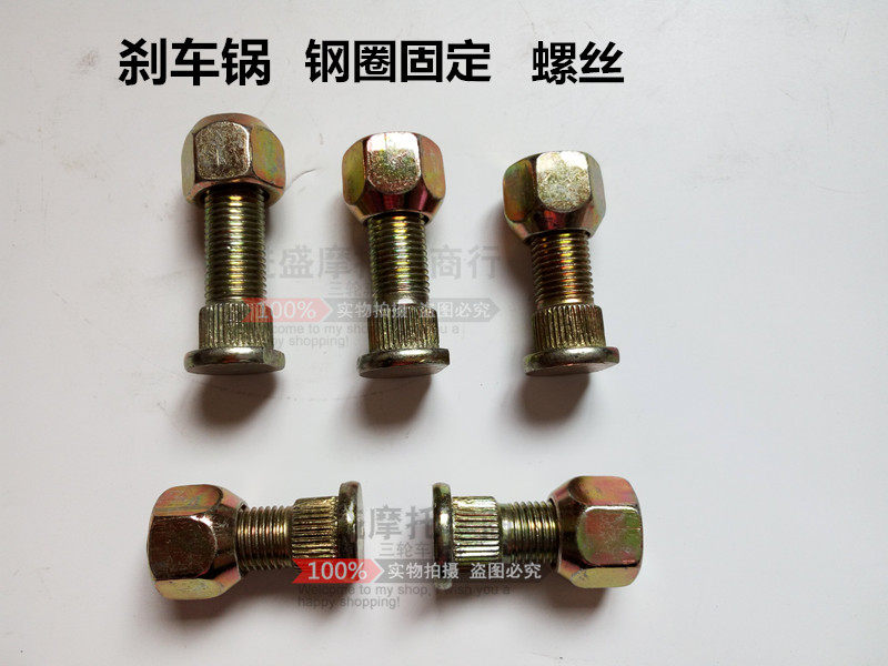 Electric motorcycle tricycle rear axle brake pot hub fixed brake pot wire cap anyway tooth screw nut
