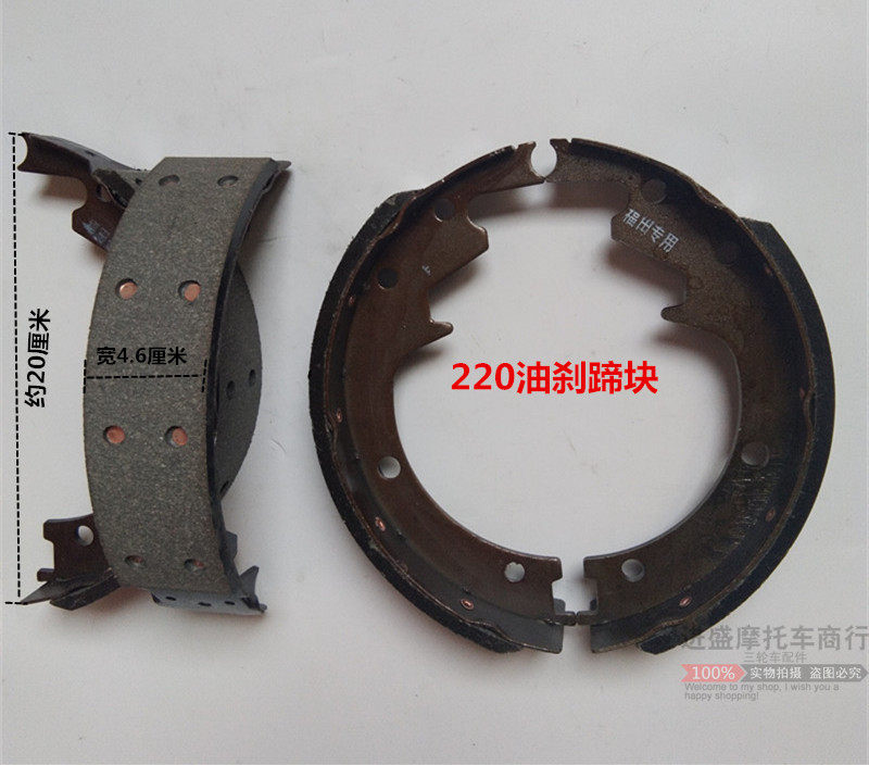 Three-wheeled motorcycle accessories Fukuda Five Star Zong Shin Shin Tricycle 220 Oil Brake Piece Brake Block Brake Skin-Taobao