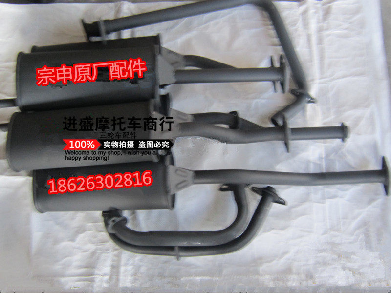 Zonshin Futian Mormon tricycle 150 exhaust pipe Zongshen 150 silencers FUTIAN SILENCERS