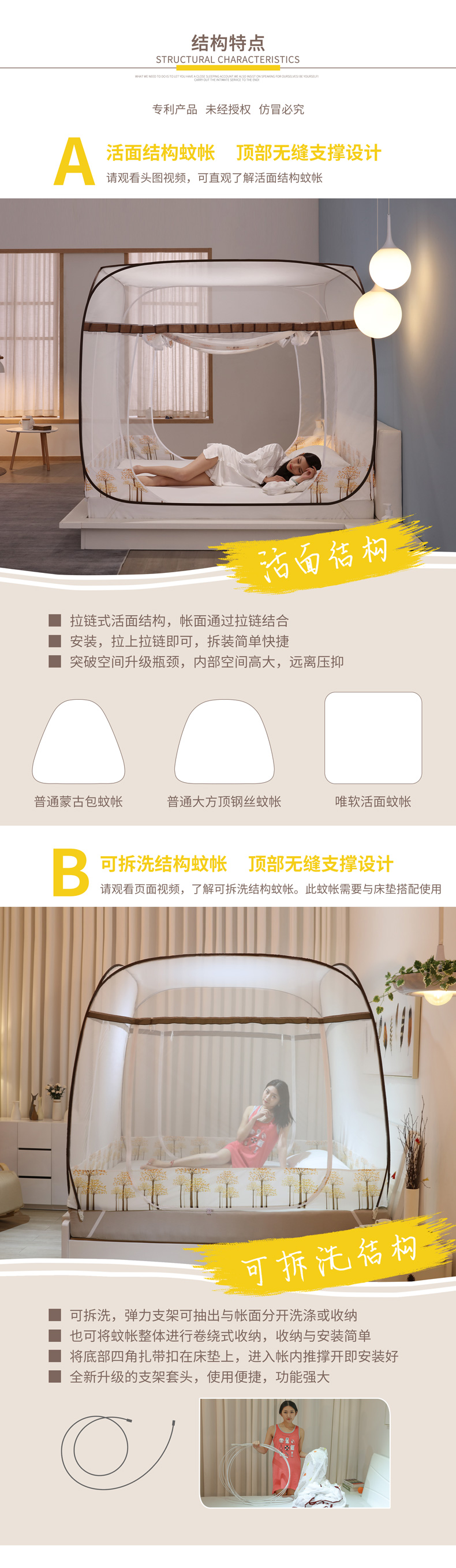 唯软 方顶蒙古包蚊帐 免安装三开门折叠蚊帐 图2