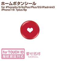 Люблю красное кольцо