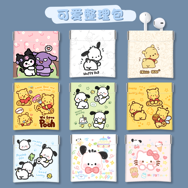 Cartoon Bag Headset data line Bluetooth pack charger digital box key lipstick red portable automatic pocket