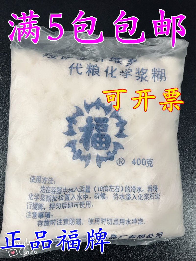 Forcard Chemical berries Burnt Cellulose Substitute Grain Chemical Berries Burnt Pulp 400 gr