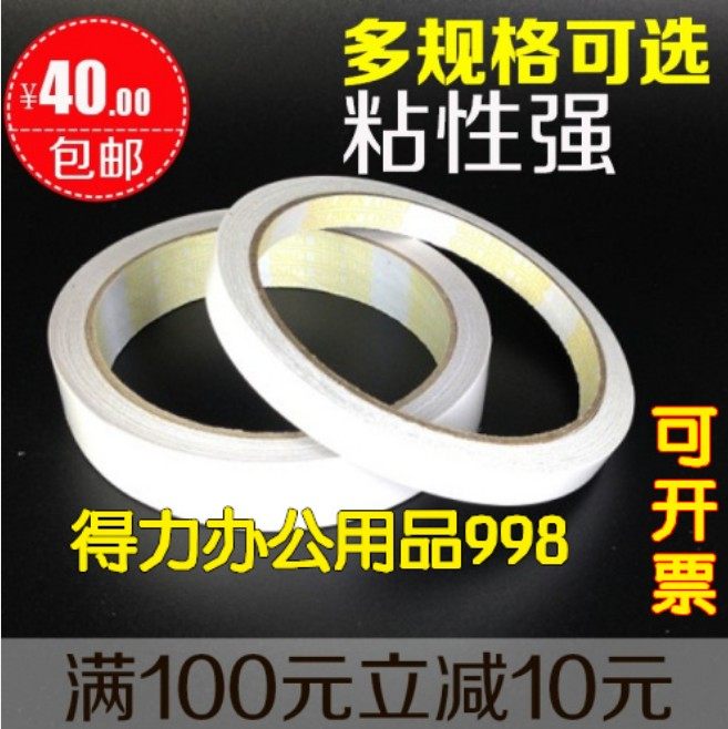Double-sided tape double-sided adhesive wholesale super sticky double-sided tape ultra-thin strong high-viscosity white double-sided tape 14 meters