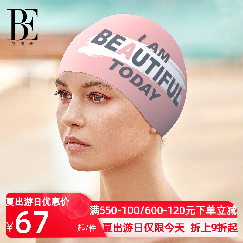 BE Van Der Ande Fashion Silicone Lady Swimcap High Bounce Attached to larger version More comfort and durable Easy to wear